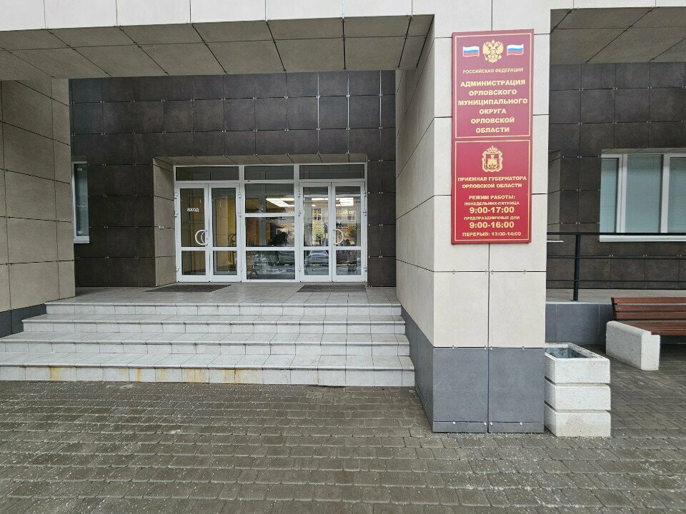 Administration Управление муниципального имущества и архитектуры Орловского района, Orel, photo