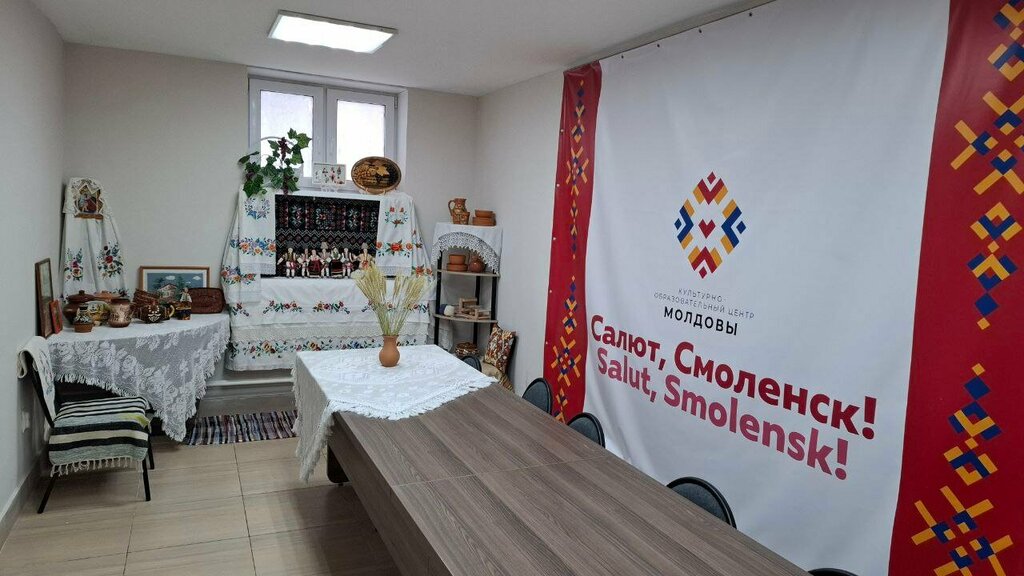 Cultural center Культурно-образовательный центр Молдовы, Smolensk, photo