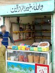 Ali Refreshments Center (Gharibabad, C45), grocery