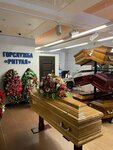 Gs-ritual (Lenina Avenue, 32Д), funeral services