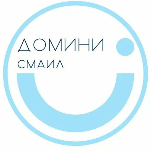 Домини Смайл