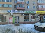 Fix Price (Aliya Moldagulova Avenue, 47), fixed price shop