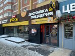 Ninja Pizza (Severniy Microdistrict, Vodopyanova Street, 15А) ، خدمة توصيل الطعام