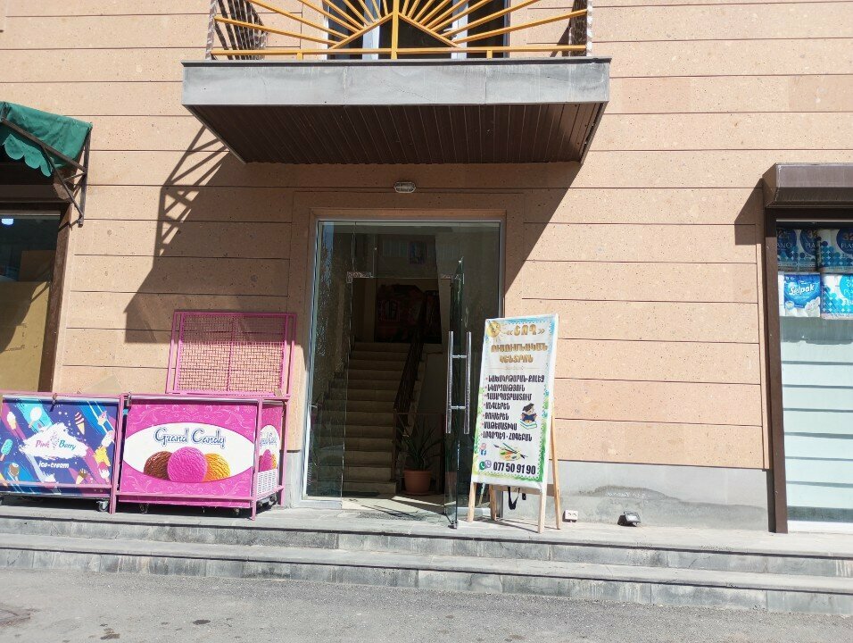 Repair of clothes Te-Li, Yerevan, photo