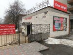 Алые паруса (Pervomayskaya Street, 2), cafe