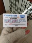 Klinika zyba Dentalika (Uritskogo Street, 44), dental clinic
