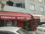 Keskinller Market (İstanbul, Şişli, Cin Deresi Sok., 21A) ، محل بقالة