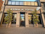 Bulki &Torty (Ostrovskogo Lane, 123) ، الحلويات