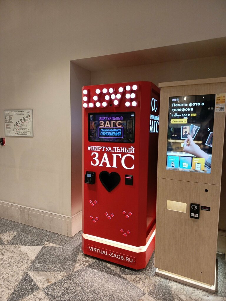 Vending machine Виртуальный ЗАГС, Moscow, photo