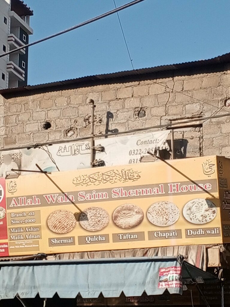 Cafe Allah wala saim shermal house, Karachi, photo