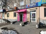Planeta Avto (Kraulya Street, 8), auto parts and auto goods store