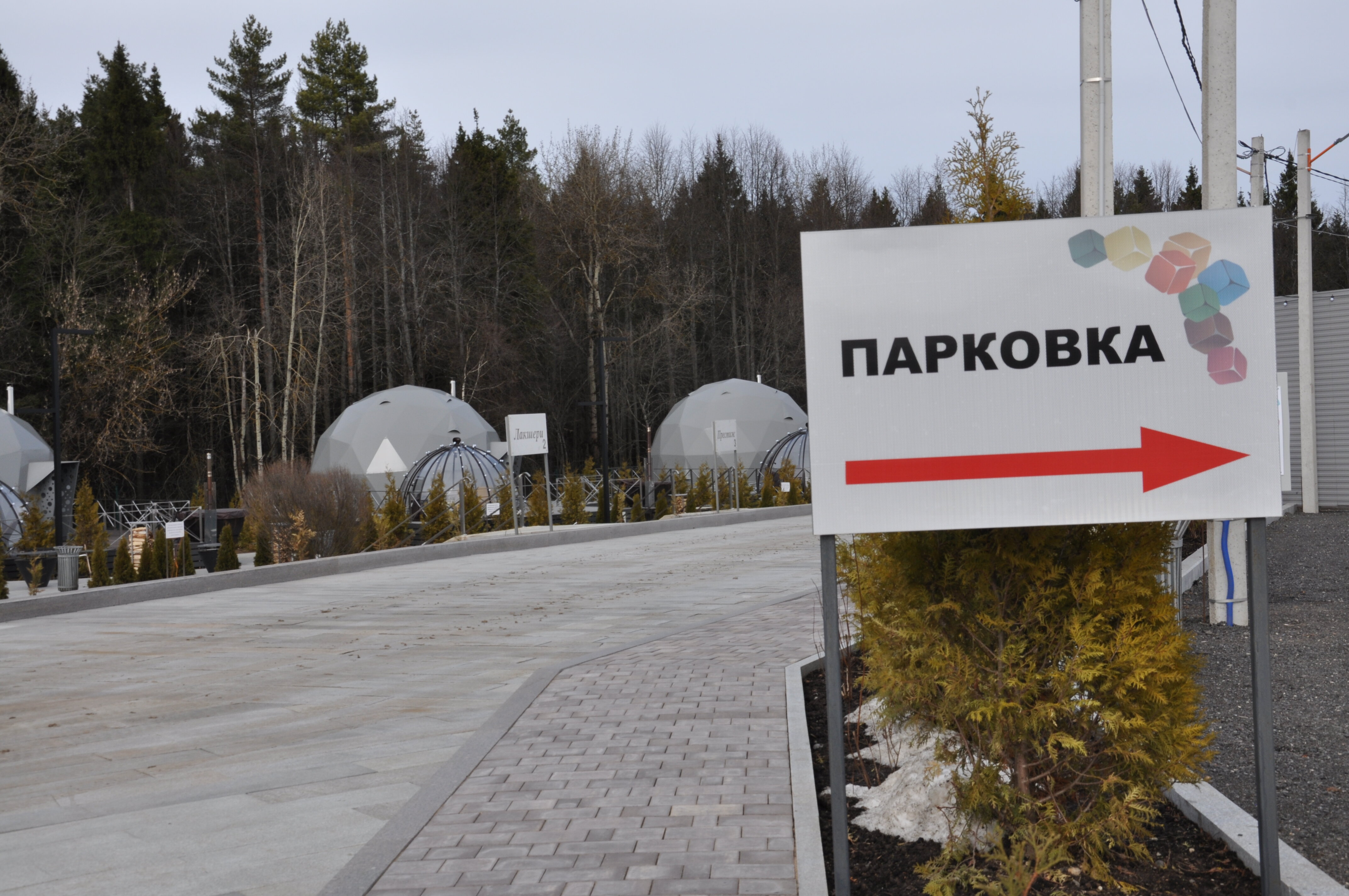 Фото ПаиАкс