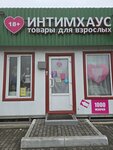 IntimHouse (Kashirskiy pereulok, 68), sex shop