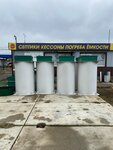 Septik-online.ru (derevnya Korgashino, Tarasovskaya ulitsa, с2), production and sale of septic tanks