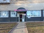 Wildberries (Leninskiy Avenue, 40) ، نقطة تسليم