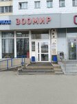 Кроха (Vakhitovskiy City Administrative District, Tatarstan Street, 52) ، دمى وألعاب