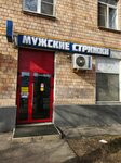 Men's haircuts (Barklaya Street, 12), peluquería