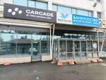 Машсервисконцерн (Molodoguardeycev Street, 31к1), production of auto parts