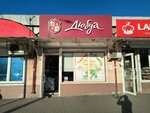 Дюбуа (Vladikavkazskaya ulitsa, 28А) ، متجر جزارة، ديلي