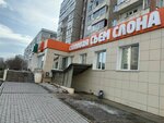 Syem slona (Novosibirskaya ulitsa, 35), canteen