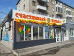 Happy look (Gazety Krasnoyarskiy Rabochiy Avenue, 80), salón de óptica