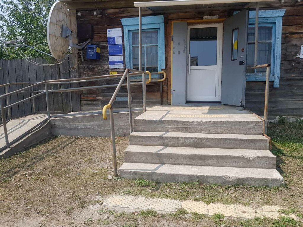 Post office Otdeleniye pochtovoy svyazi Yelizavetino 672541, Zabaykalsky Krai, photo