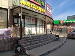 Bytovaya khimiya optom (ulitsa Lobkova, 4/1), household goods and chemicals shop