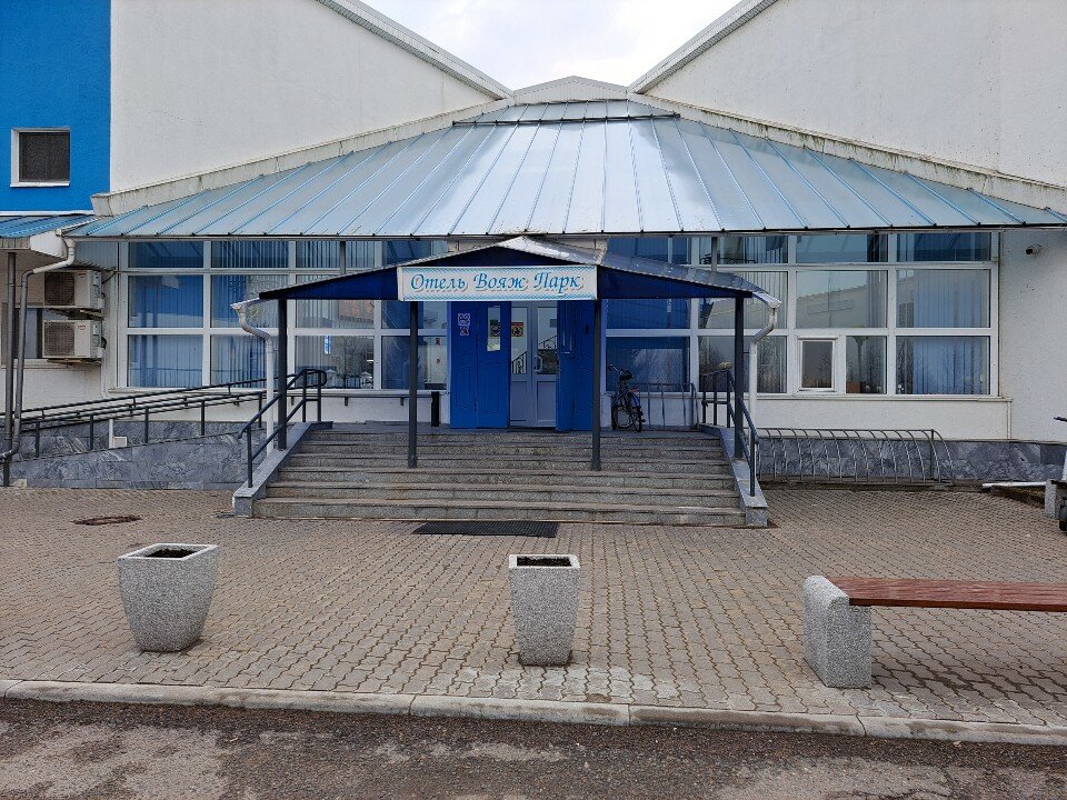 Фото Вояж Парк