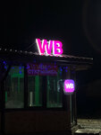Wb (sadovodcheskoye nekommercheskoye tovarishchestvo Gorodskoye, Krasnoselskaya ulitsa, 27), punto de entrega