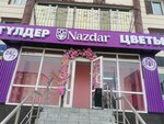 Nazdar (Abay Avenue, 162), flower shop