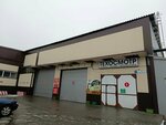 Техосмотр (ulitsa Domostroiteley, 5/1), vehicle inspection station