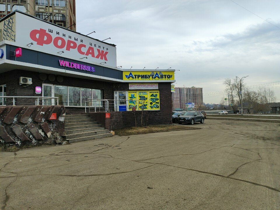 Point of delivery Wildberries, Izhevsk, photo