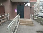 Wildberries (Petrozavodskaya Street, 24к2), punto de entrega