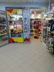 Кенгуру (Polyarnye Zori Street, 42), toys and games