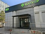 Сберлогистика (Marshala Katukova Street, 17к1), servicio postamat