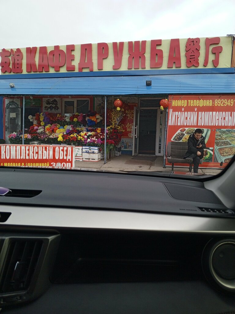 Cafe Плов центр, Blagoveshchensk, photo