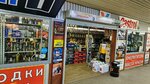 Аккумуляторы и масло (Ushinskogo Street, 12Б), auto parts and auto goods store