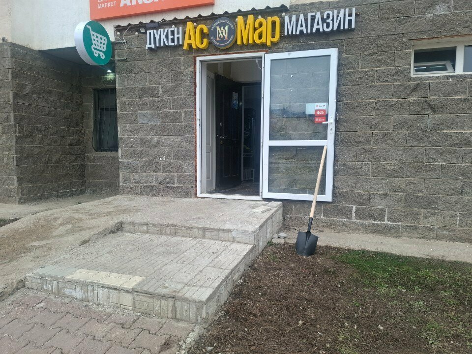 Grocery AS Mar, Astana, photo