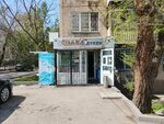 Ajsberg (Taugul microdistrict, 9) ، ماكينة بيع المياه