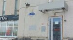 Kapika (ulitsa Lomonosova, 81), children's shoe shop