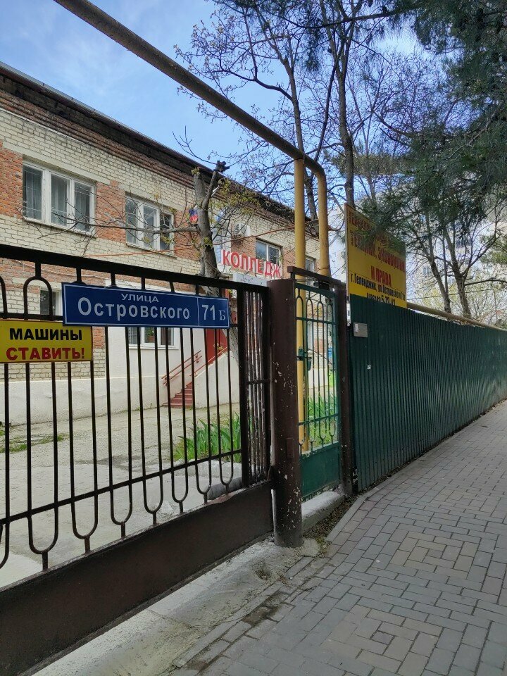 كلية Gelendzhiksky Kolledzh Tekhniki, Ekonomiki i Prava ، ، صورة