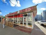 Pekarnya ot Marka (Gagarina Street, 27с1), bakery