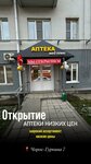 Мед плюс (ulitsa Grigoriya Choros-Gurkina, 7) ، صيدلية