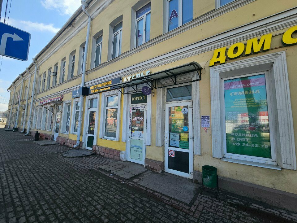 Speech therapists Govorun, Orel, photo