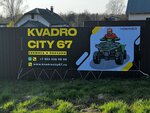 Kvadro-City 67 (derevnya Lyubovskiye Dvortsy, 9), atvs, water scooters and snowmobiles