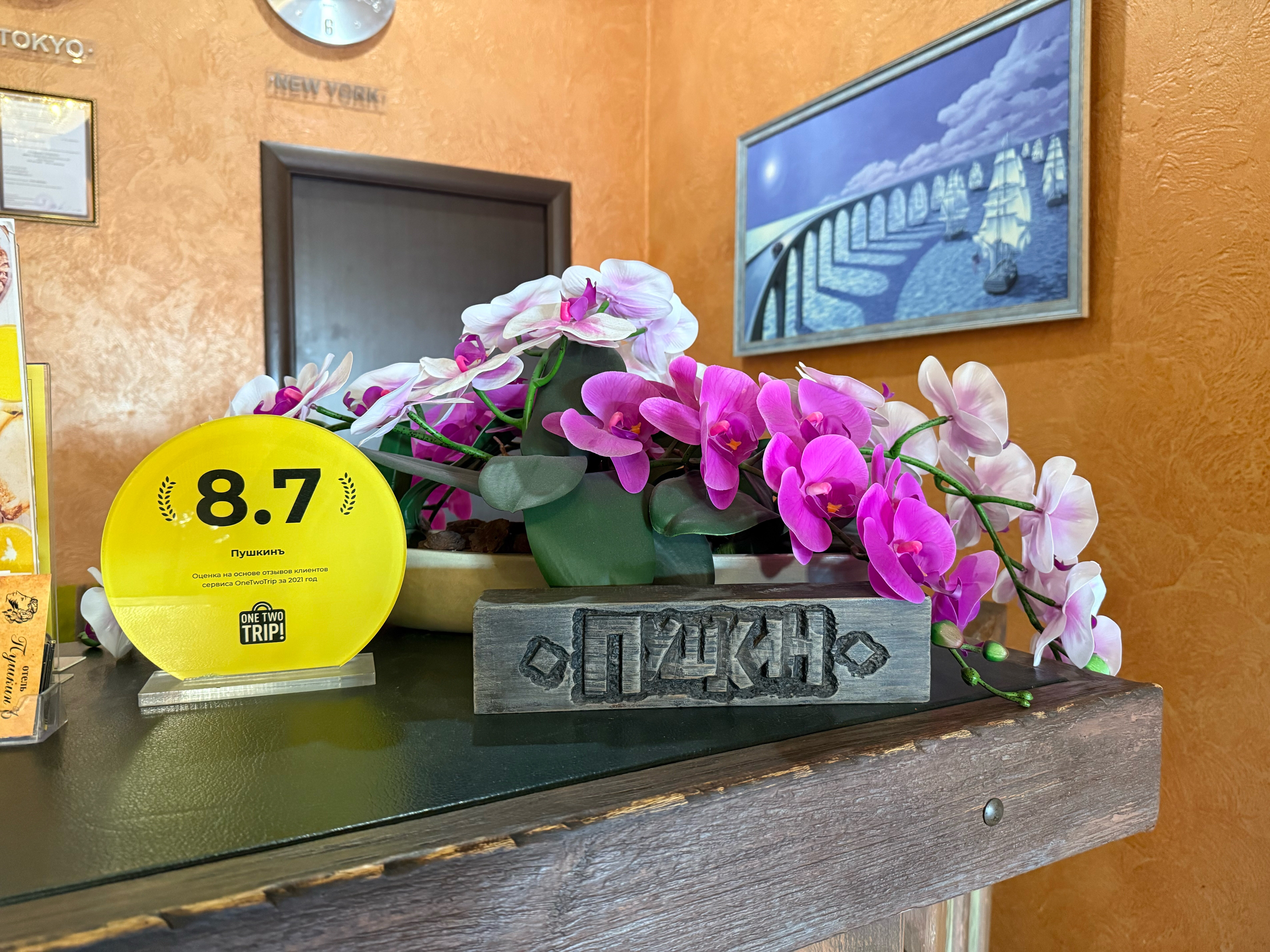 Фото Пушкинъ