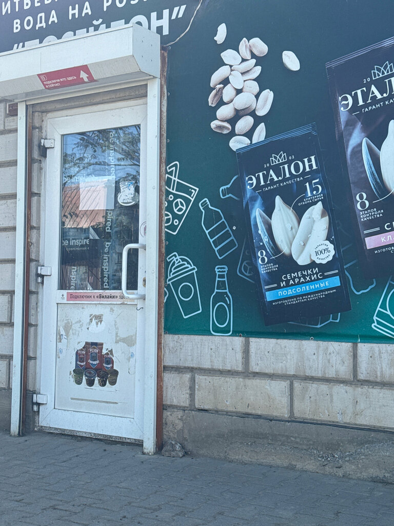 Water store Водолей, Kamyzyak, photo