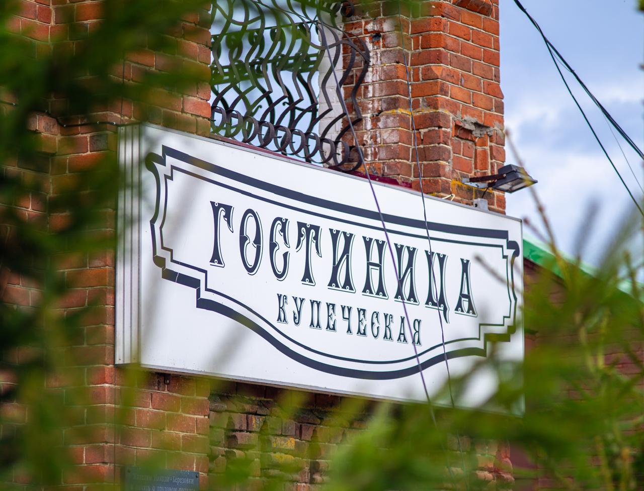 Фото Купеческая