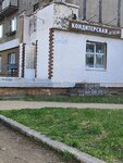 Изюм (ulitsa Borisa Ruchyova, 3А), confitería