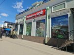 Найдётся всё (Baykalskaya Street, 3), supermercado